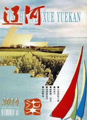 辽河营口市文学期刊征稿