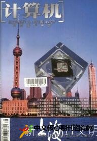 计算机周刊