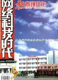 网络科技时代
