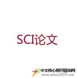 2018SCIͶļ㽨鼰һЩ׫д