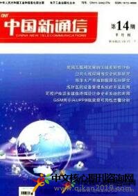 中国新通信