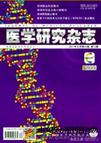 医学研究