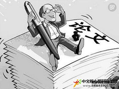 论文发表的格式要求有哪些