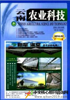 云南农业科技