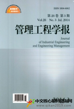 管理工程学报