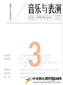 音乐与表演
