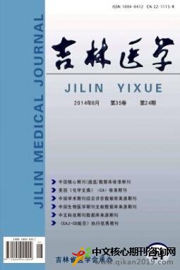 吉林医学