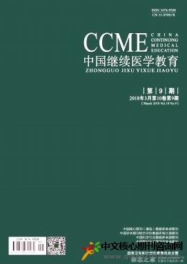 中国继续医学教育