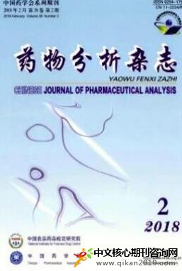 药物分析杂志