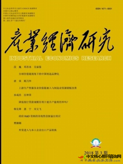 产业经济研究