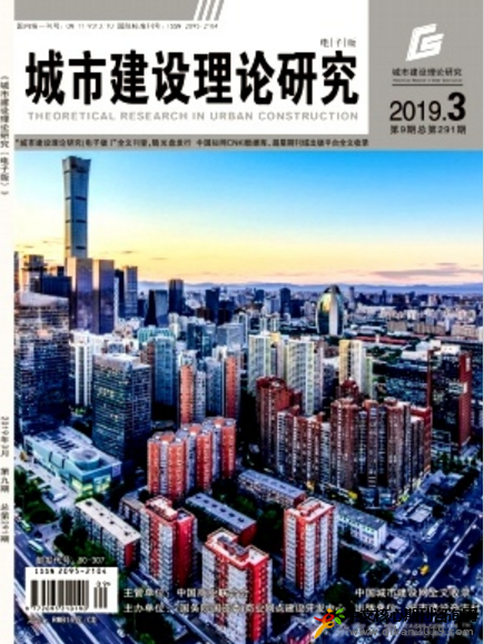 城市建设理论研究