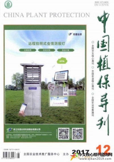 中国植保导刊