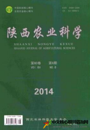 陕西农业科学