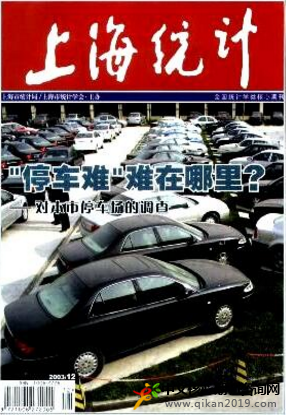 上海统计