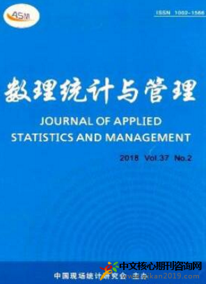 数理统计与管理