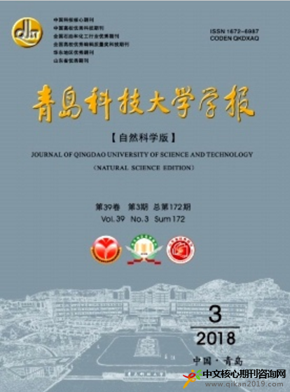 青岛科技大学学报属于什么级别
