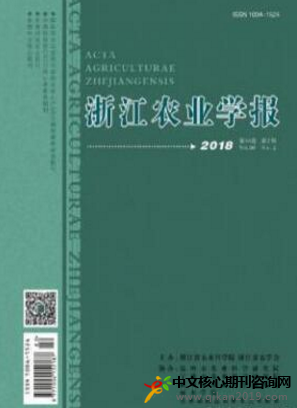 浙江农业学报