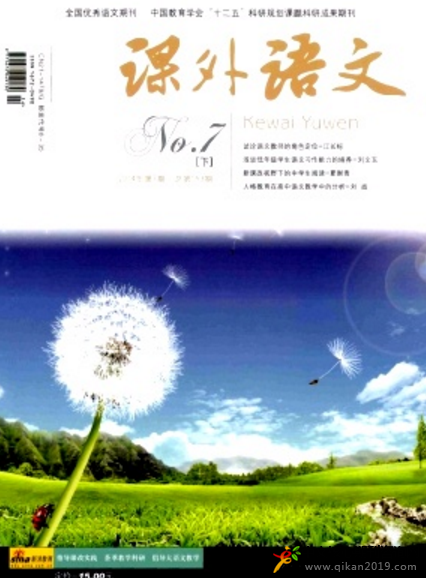 课外语文