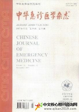 中华急诊医学杂志