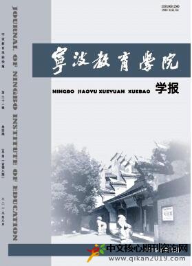 宁波教育学院