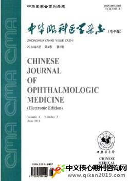 中华眼科医学
