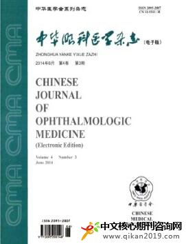 中华眼科医学