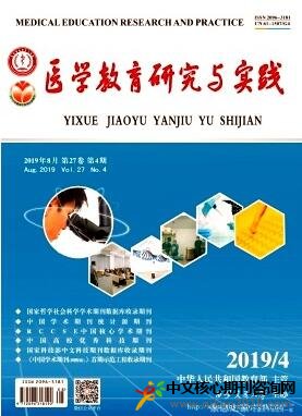 医学教育研究与实践