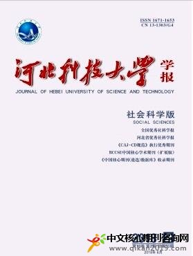 河北科技大学学报
