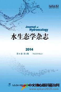 水生态学杂志