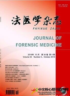 法医学