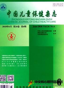 中国儿童保健杂志