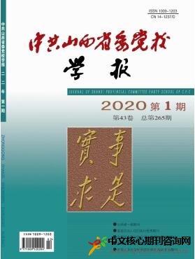 中共山西省委党
