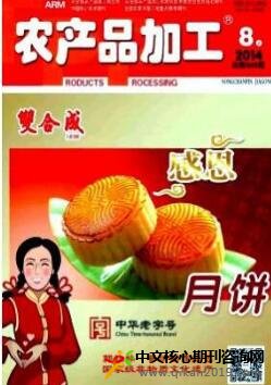 农产品加工
