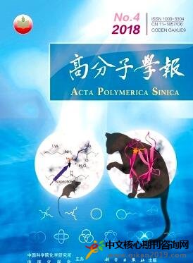 高分子学报