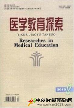 医学教育探索