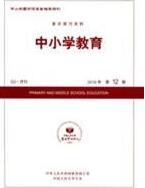 中小学教育
