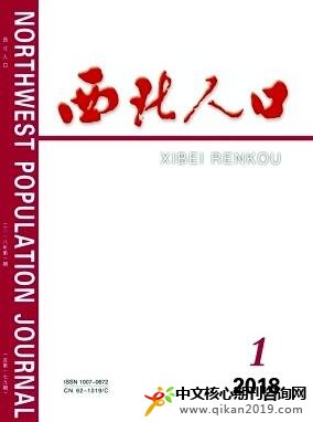 西北人口