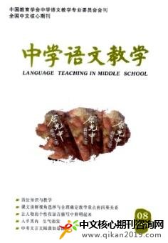 中学语文教学