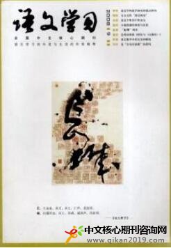语文学习
