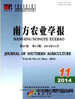 南方农业学报