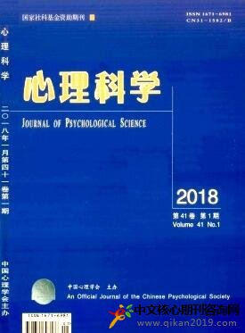 心理科学