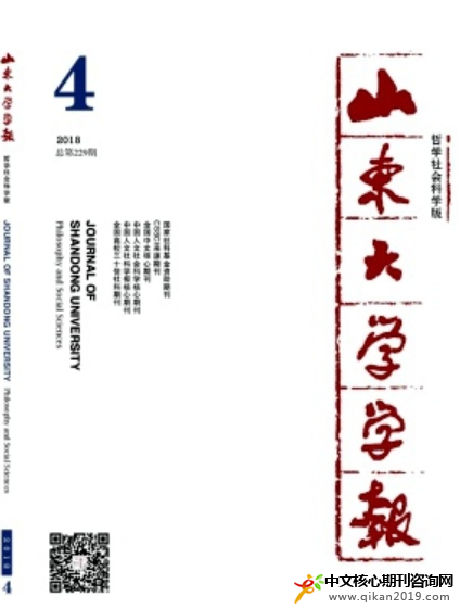 山东大学学报