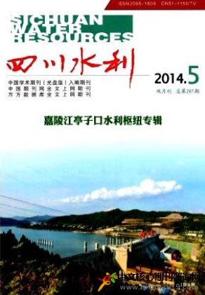 四川水利