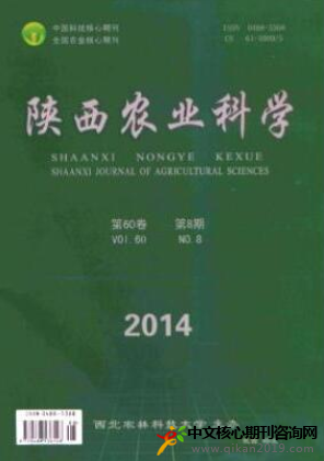 陕西农业科学