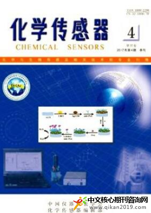 化学传感器