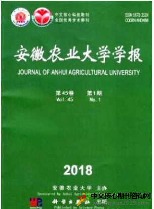 安徽农业大学学报