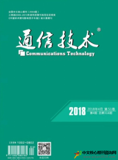通信技术