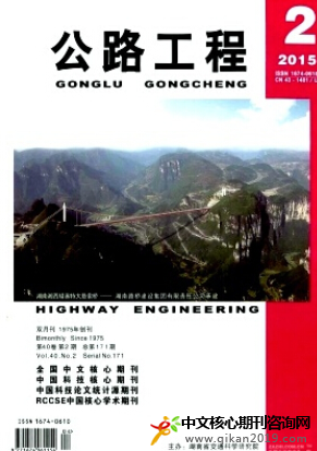 公路工程