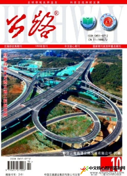 公路