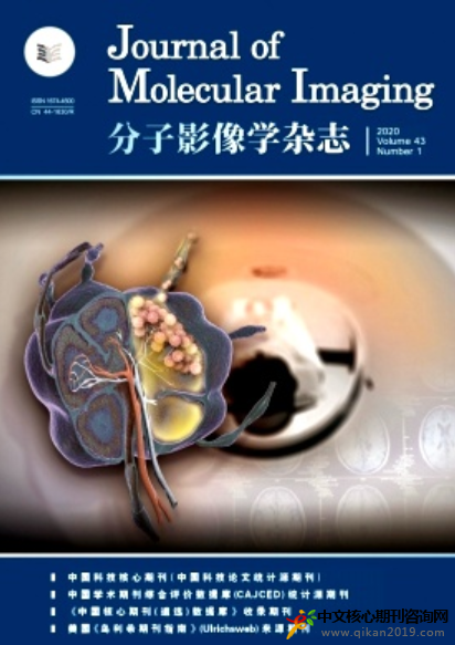 分子影像学